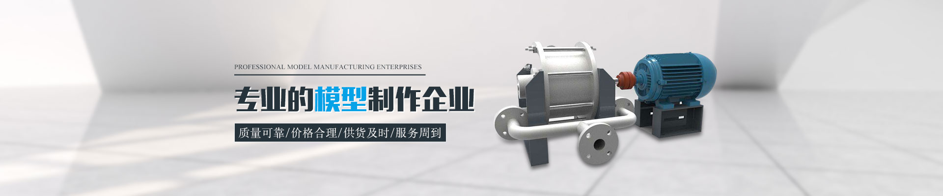 湖南模型制作_湖南瀾港模型設計有限公司