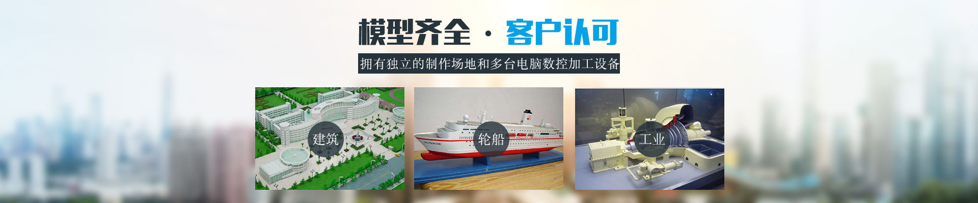 湖南模型制作_湖南瀾港模型設計有限公司